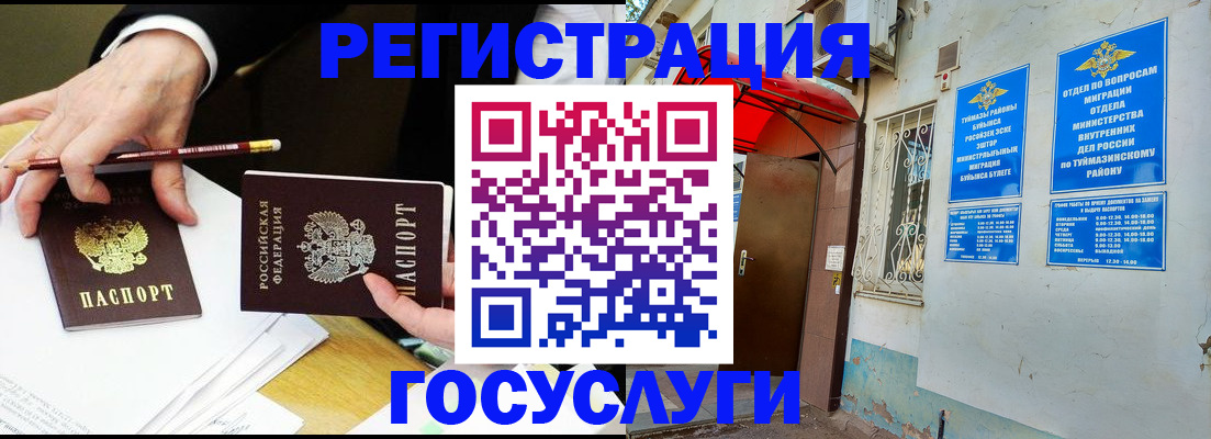 регистрация для дет. сада в Лузе