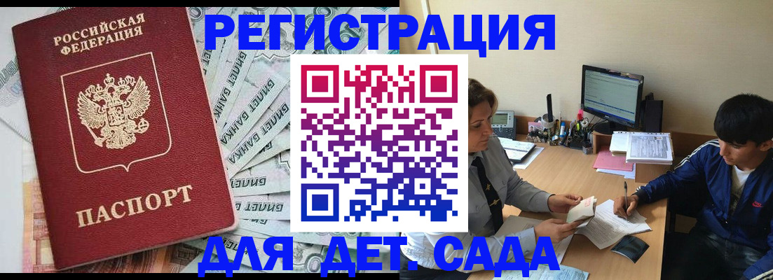 прописка 2025 в Лузе