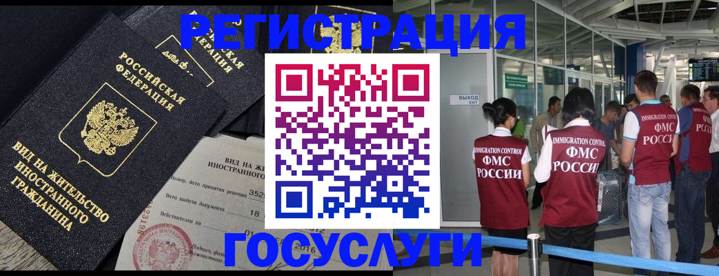 временная регистрация недорого в Лузе