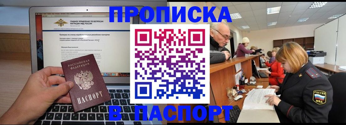 временная регистрация адрес в Лузе