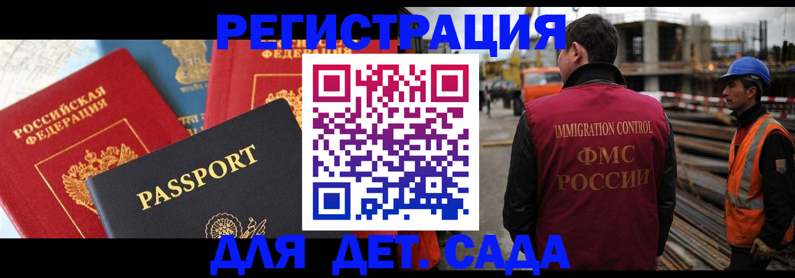 регистрация для школы в Лузе