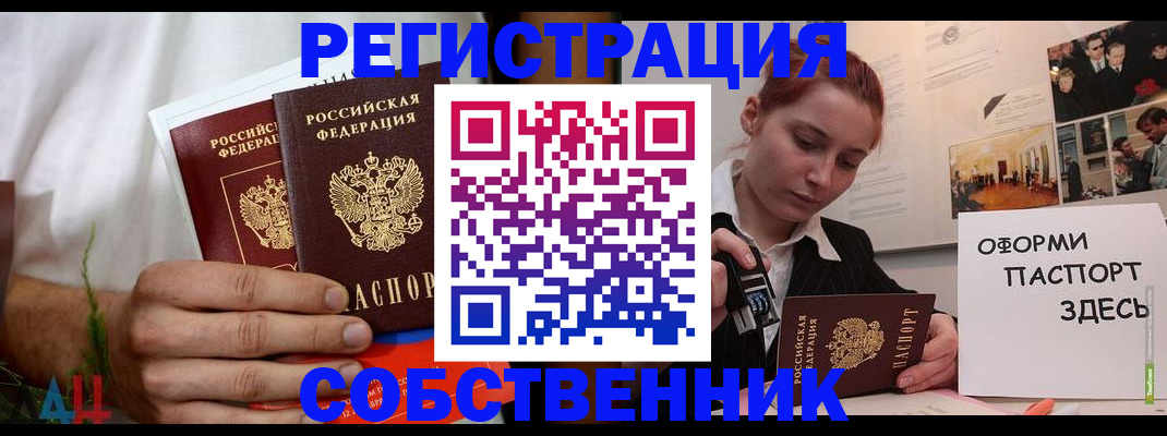 прописка паспорт в Лузе