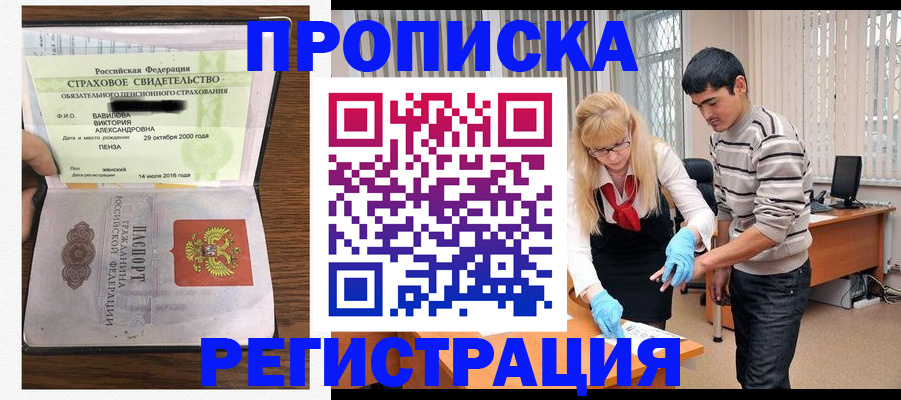 временная регистрация адрес в Лузе