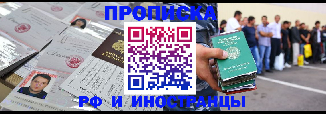 прописка паспорт в Лузе