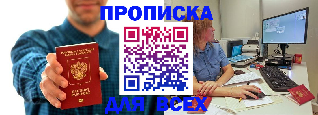 временная регистрация гарантия в Лузе