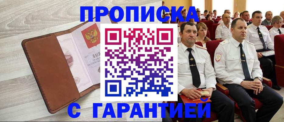 временная регистрация адрес в Лузе