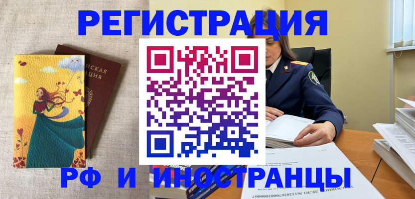 прописка штамп в Лузе