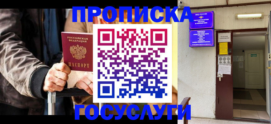 временная регистрация в квартире в Лузе