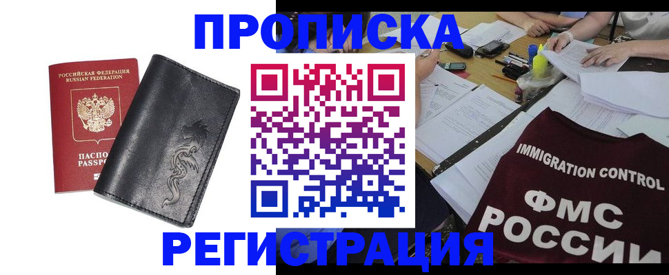 регистрация в Лузе