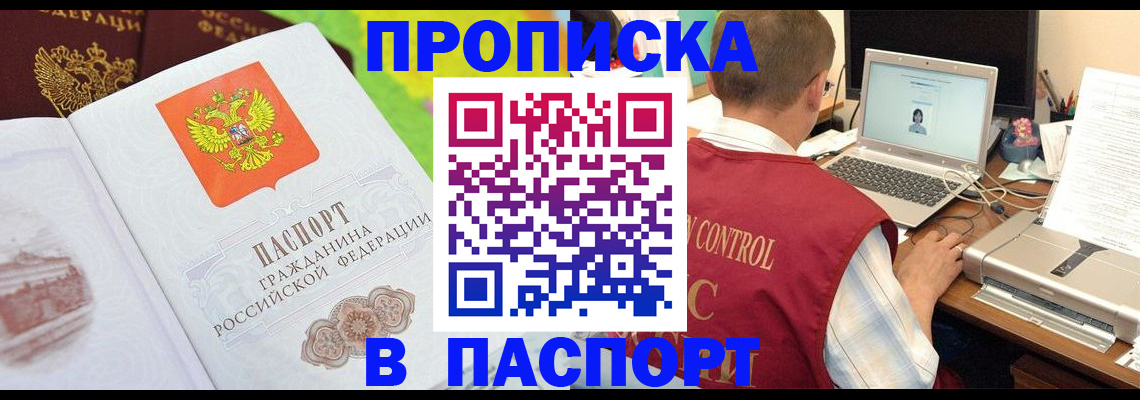 прописка для военкомата в Лузе