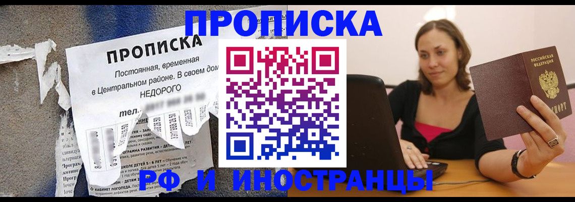 миграционный учет в Лузе