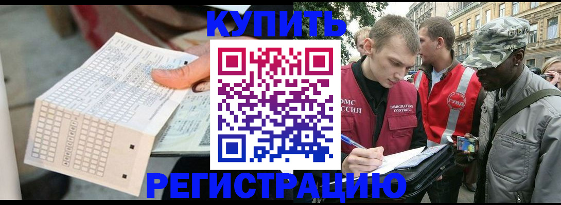 прописка для работы в Лузе